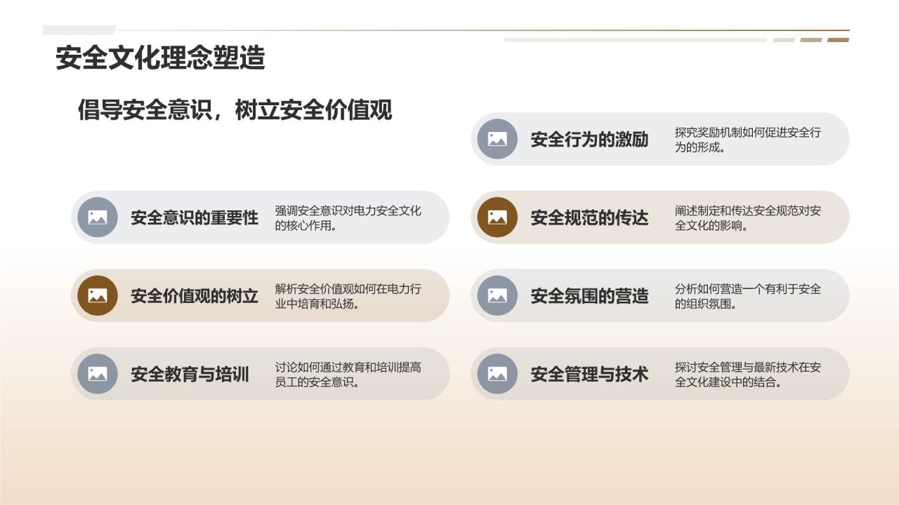 橙色摄影风电力行业安全与人力资源管理PPT模板
