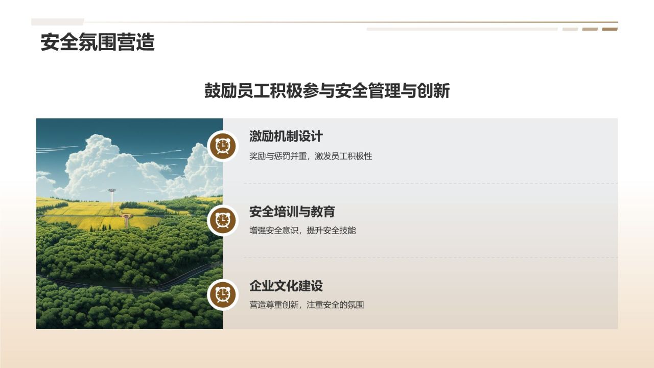 橙色摄影风电力行业安全与人力资源管理PPT模板