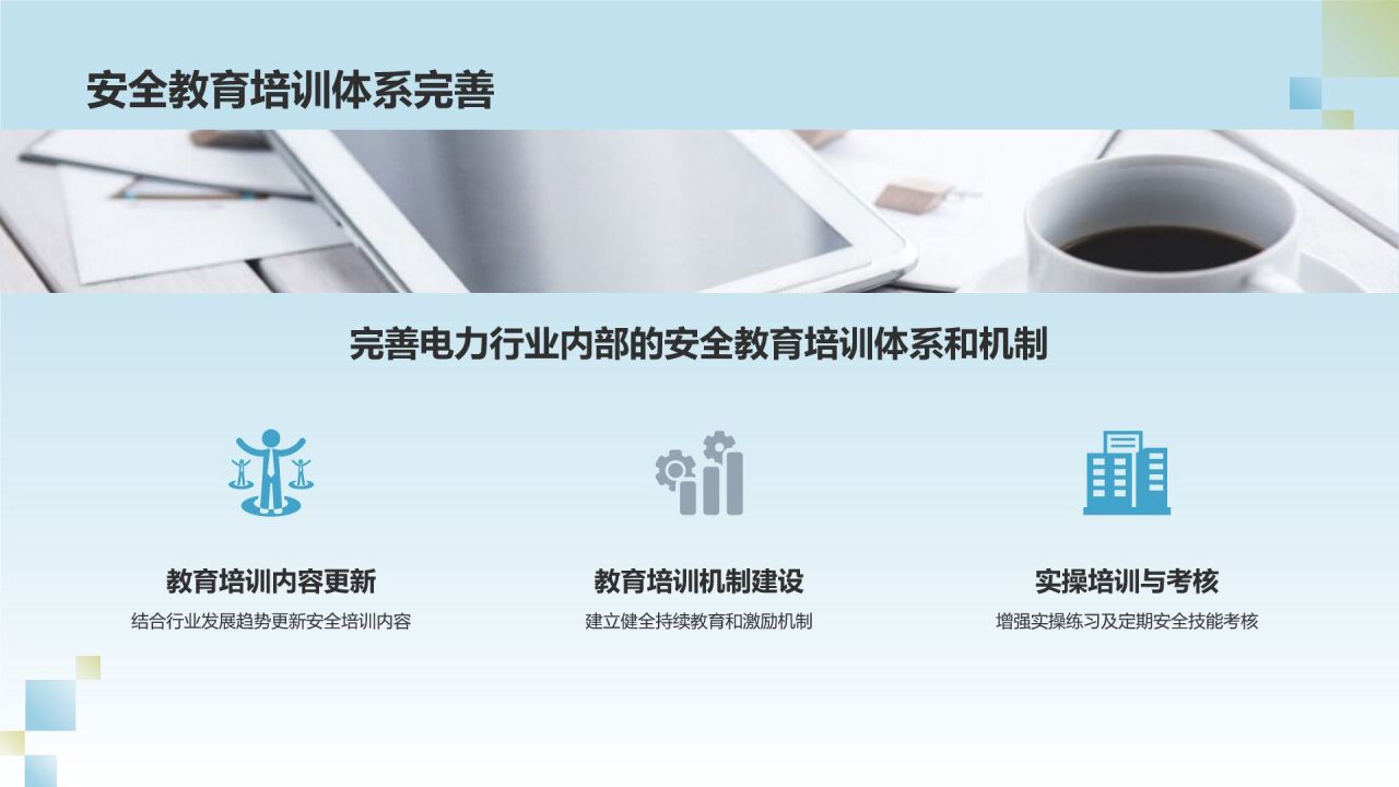 蓝色摄影风电力行业安全知识普及与传播PPT模板