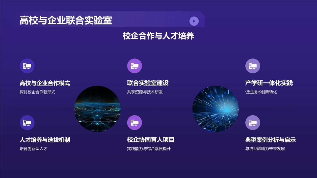 蓝色科技风机械制造技术创新论坛PPT模板
