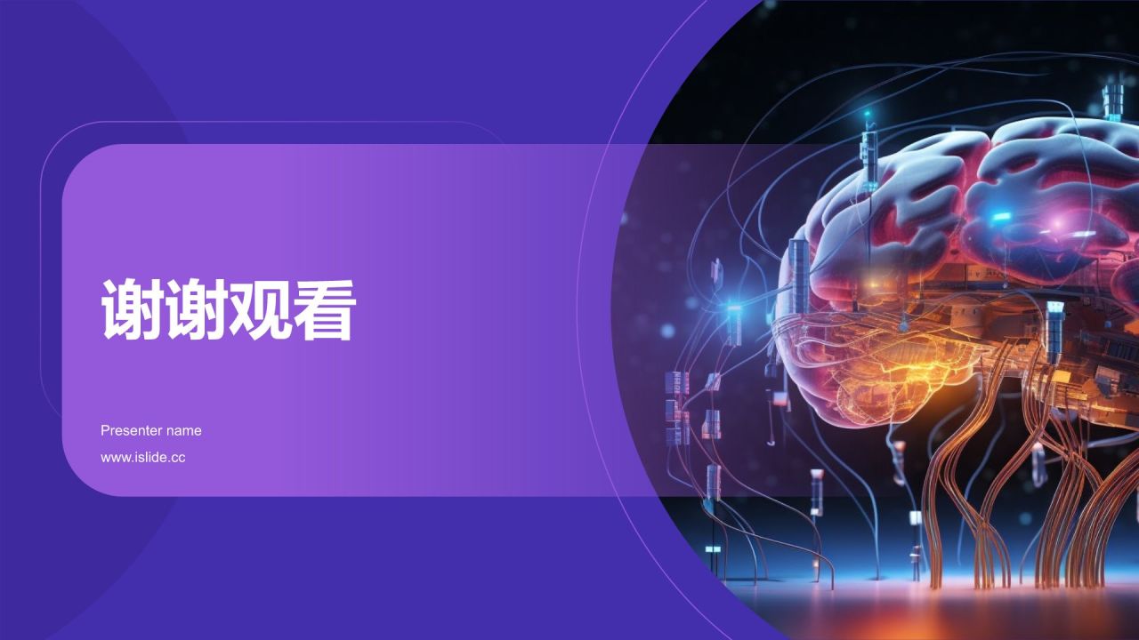 蓝色科技风机械制造技术创新论坛PPT模板