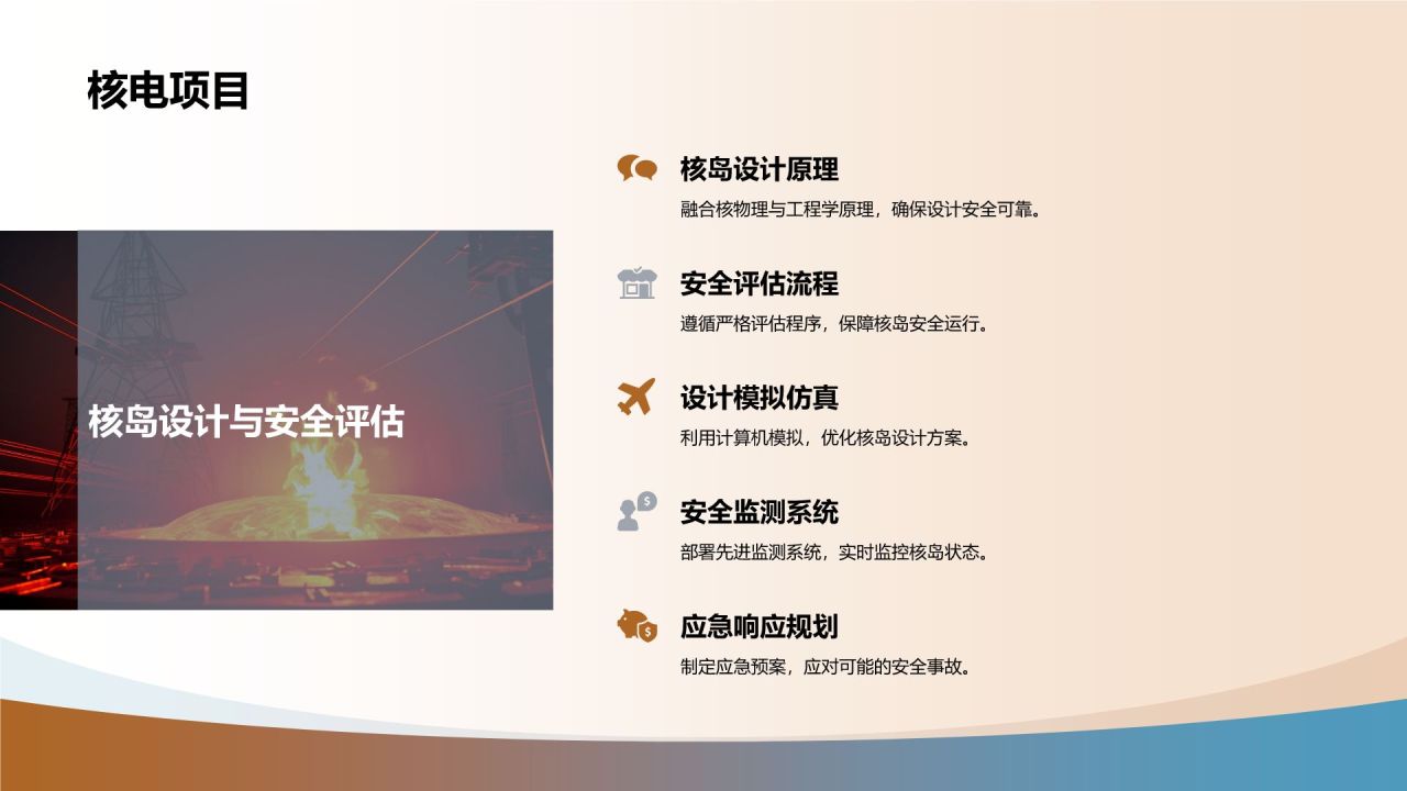 橙色摄影风电力行业热能动力工程师简历PPT模板