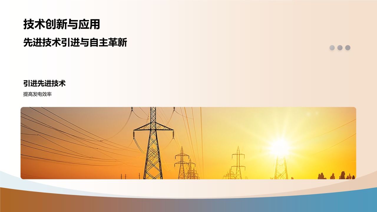 橙色摄影风电力行业热能动力工程师简历PPT模板