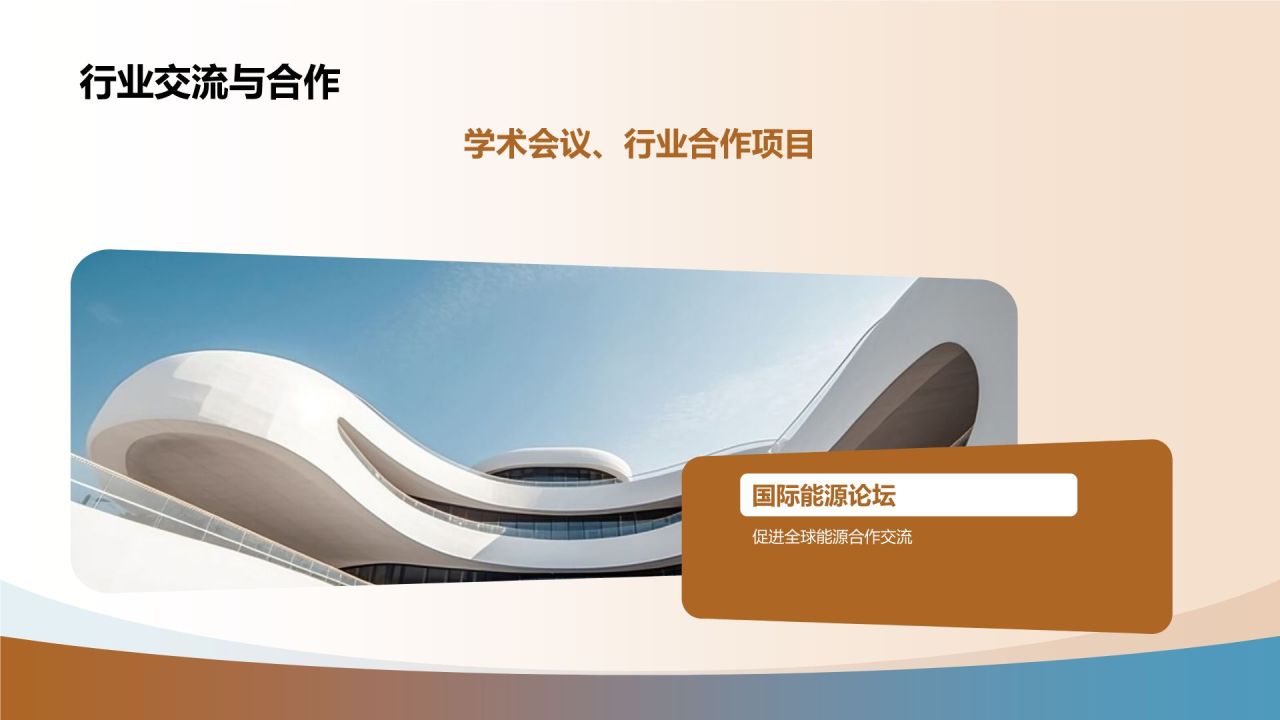 橙色摄影风电力行业热能动力工程师简历PPT模板