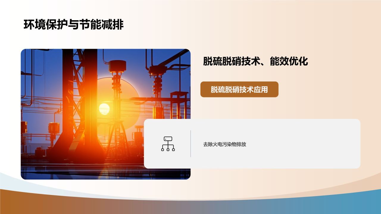 橙色摄影风电力行业热能动力工程师简历PPT模板