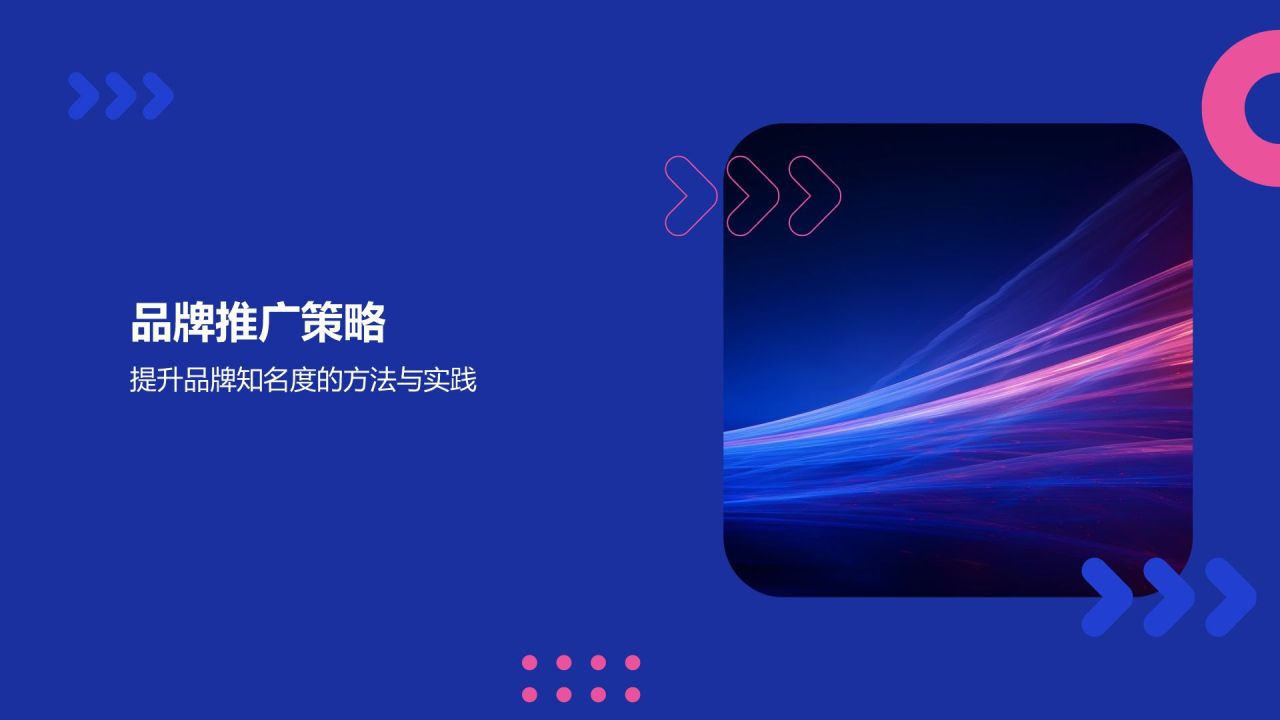 蓝色渐变风传播力量助力企业成长PPT模板