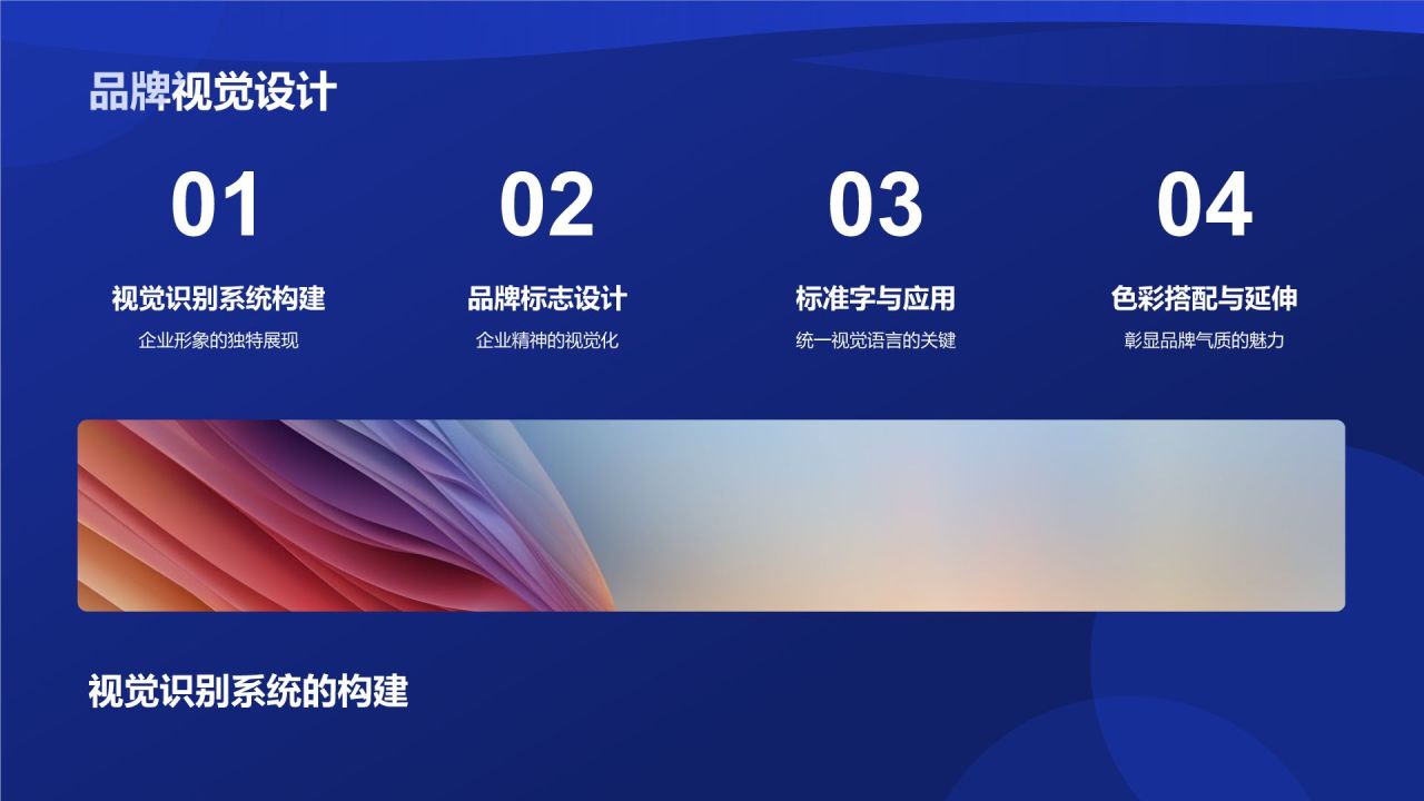 蓝色渐变风传播力量助力企业成长PPT模板