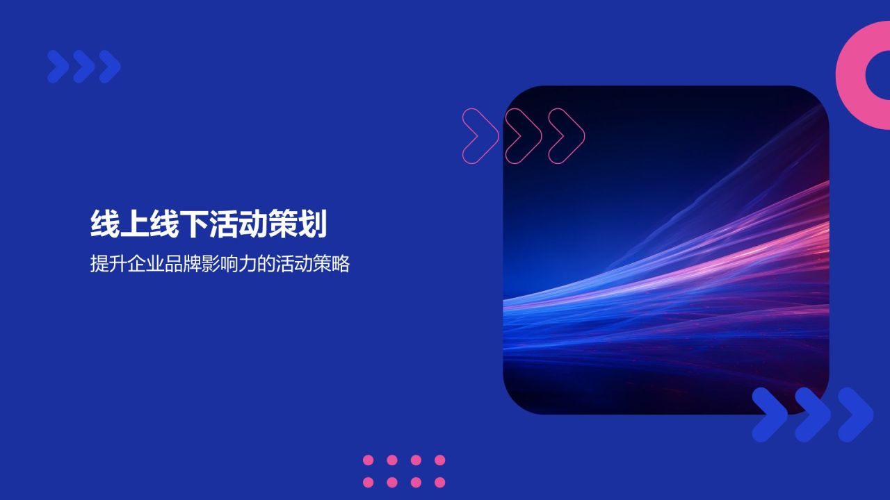蓝色渐变风传播力量助力企业成长PPT模板