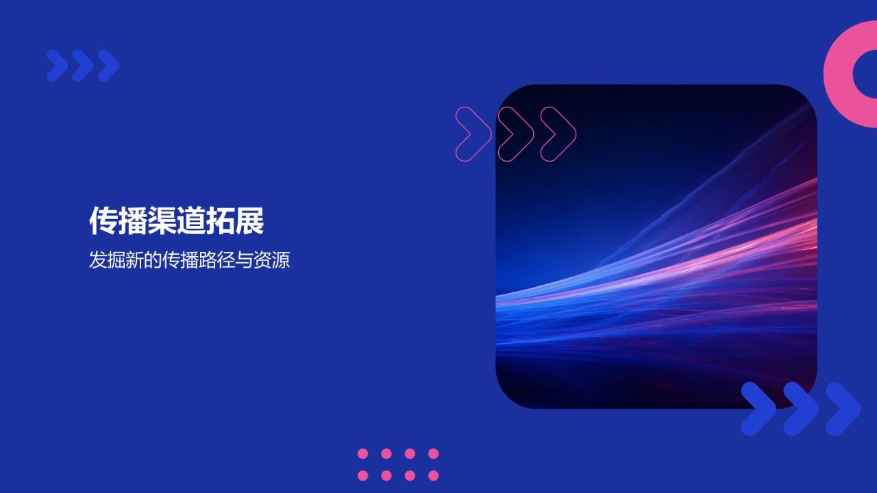 蓝色渐变风传播力量助力企业成长PPT模板