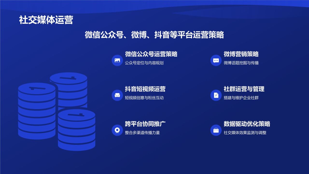 蓝色渐变风传播力量助力企业成长PPT模板