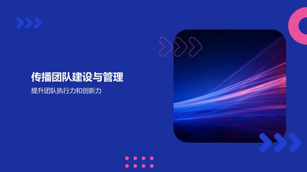 蓝色渐变风传播力量助力企业成长PPT模板
