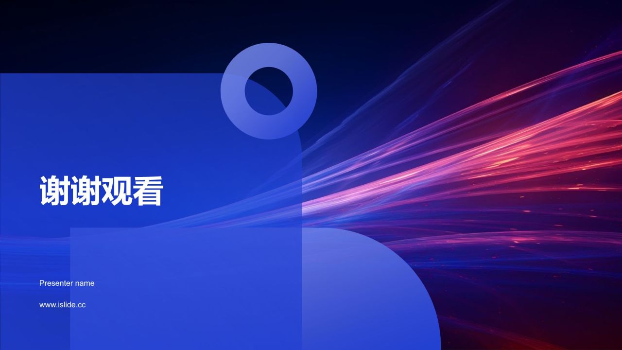 蓝色渐变风传播力量助力企业成长PPT模板