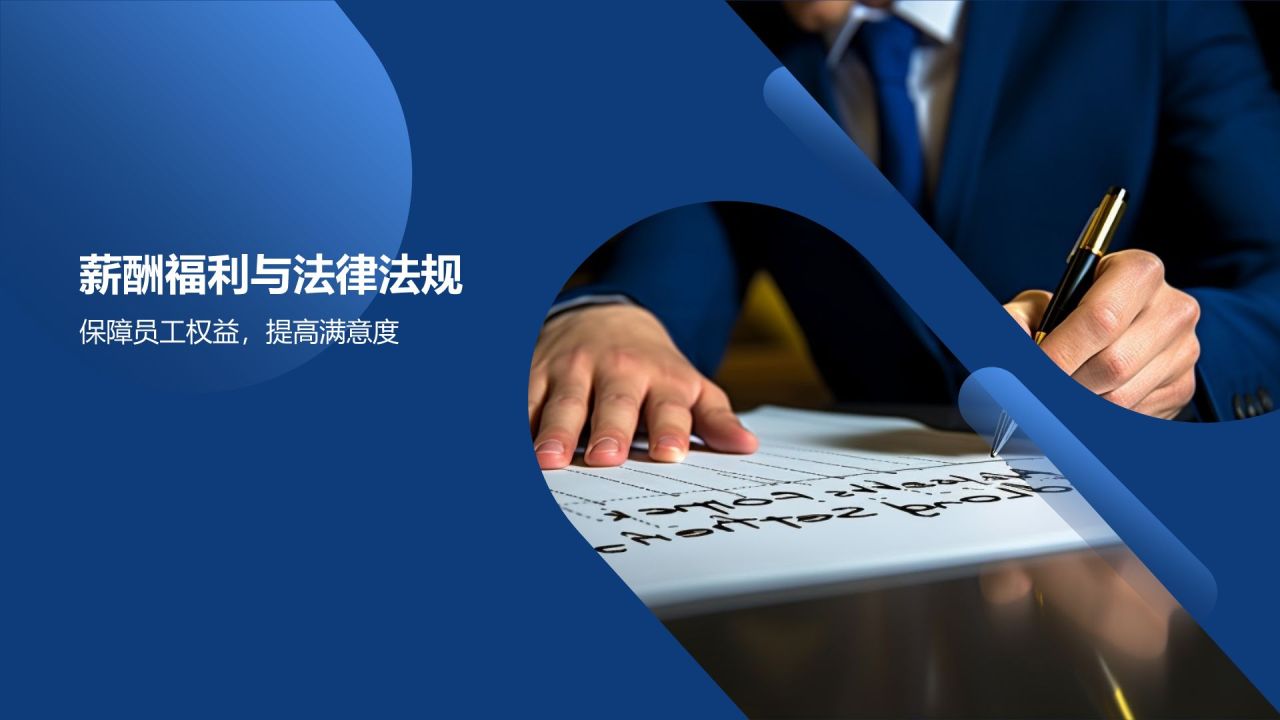 蓝色商务风人力资源管理专业认证PPT模板