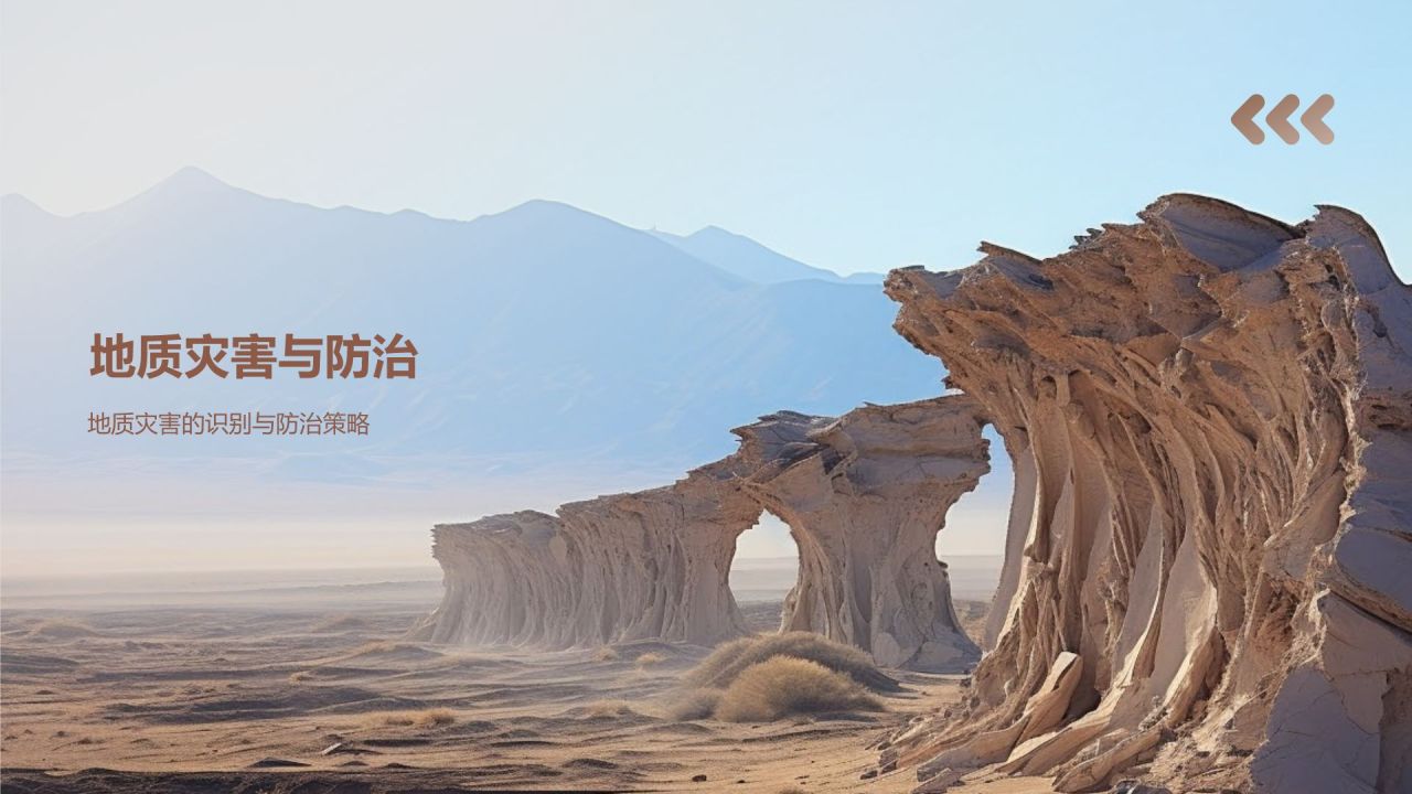 灰色简约风地质知识科普PPT模板