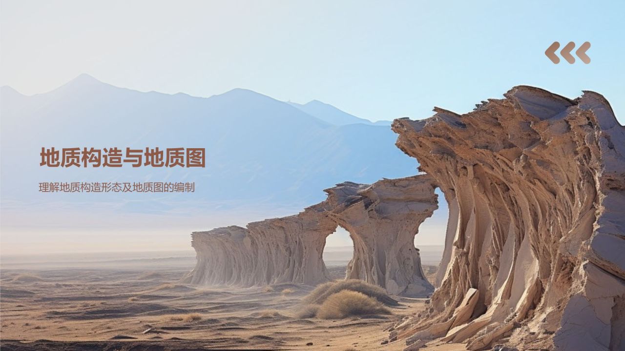 灰色简约风地质知识科普PPT模板