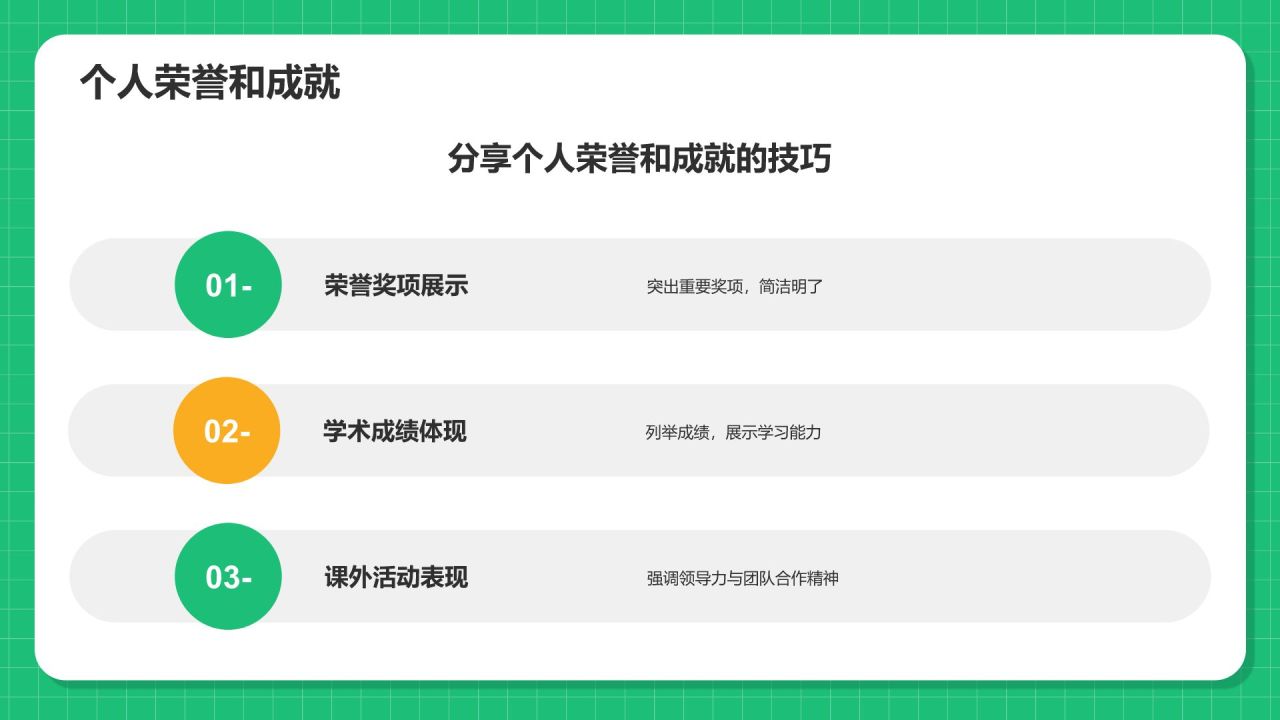 绿色3D风小学生个人简历自我介绍PPT模板