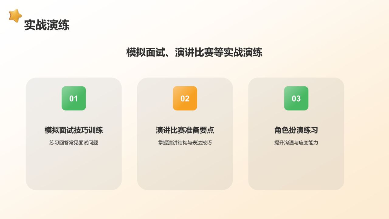 橙色3D风小学生个人简历自我介绍PPT模板