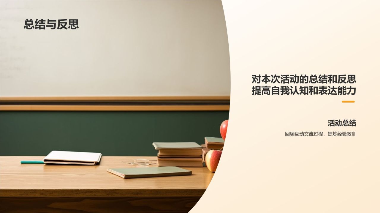 橙色3D风小学生个人简历自我介绍PPT模板