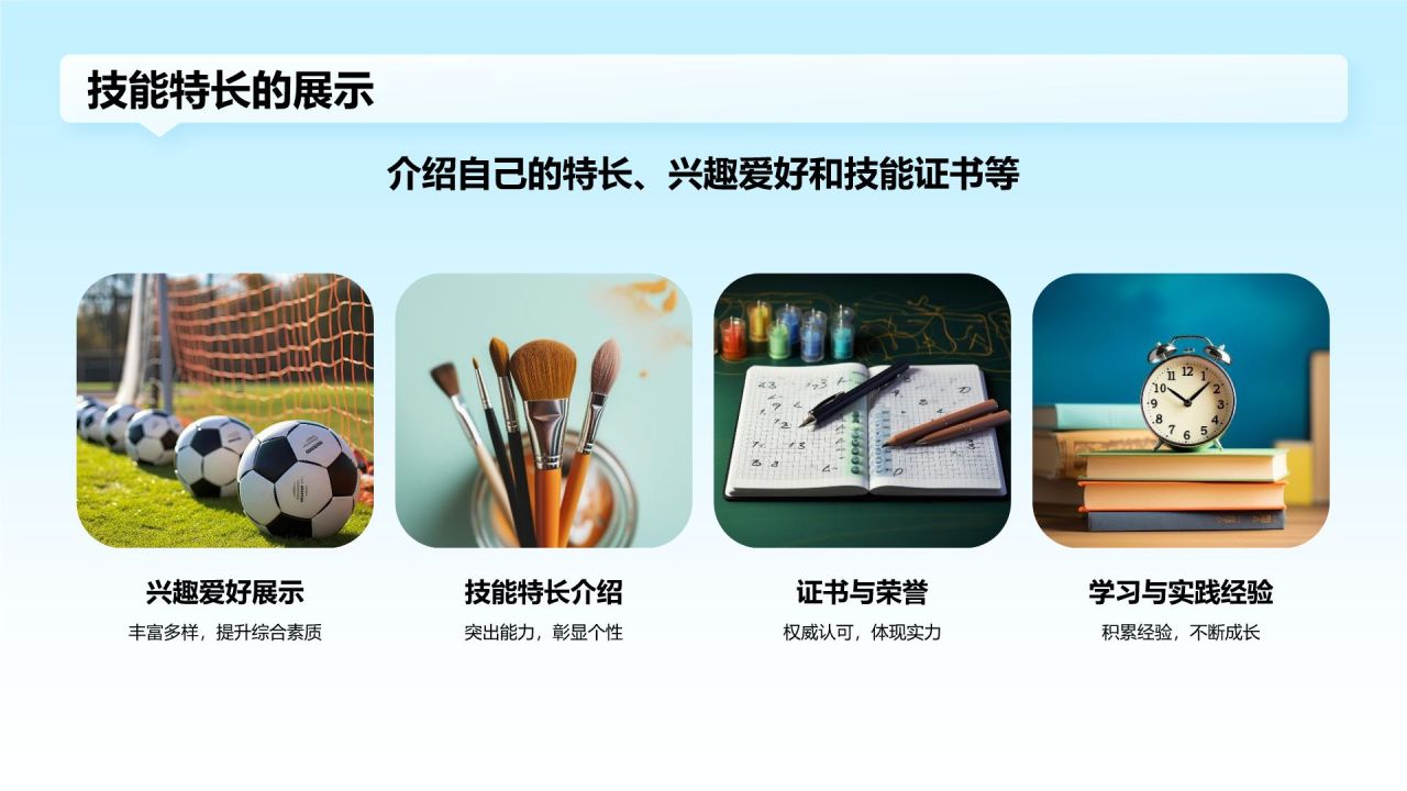 蓝色3D风小学生个人简历自我介绍PPT模板