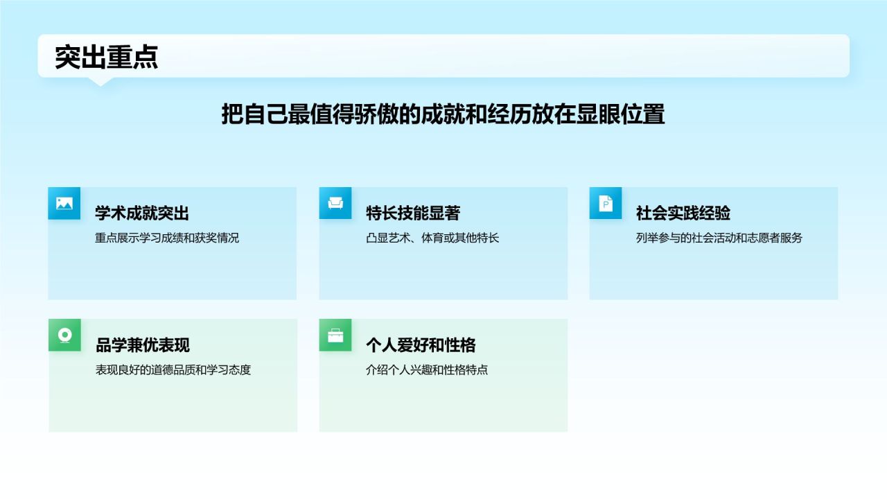 蓝色3D风小学生个人简历自我介绍PPT模板