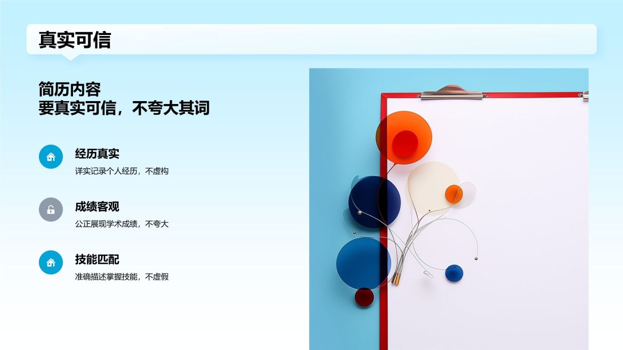 蓝色3D风小学生个人简历自我介绍PPT模板