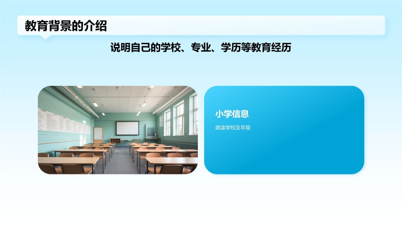 蓝色3D风小学生个人简历自我介绍PPT模板