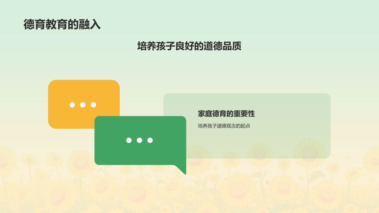 绿色手绘风小学家长会PPT模板