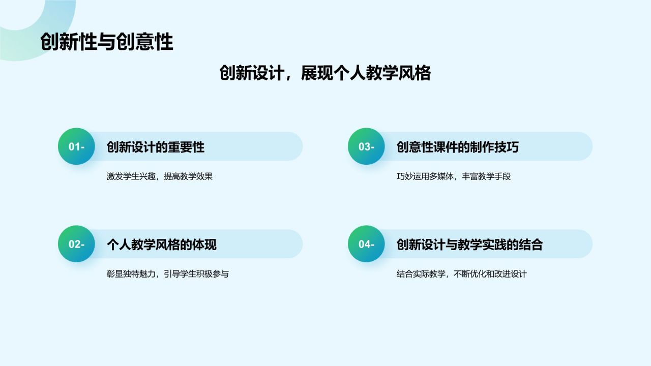 绿色几何风教师说课教学设计公开课PPT模板