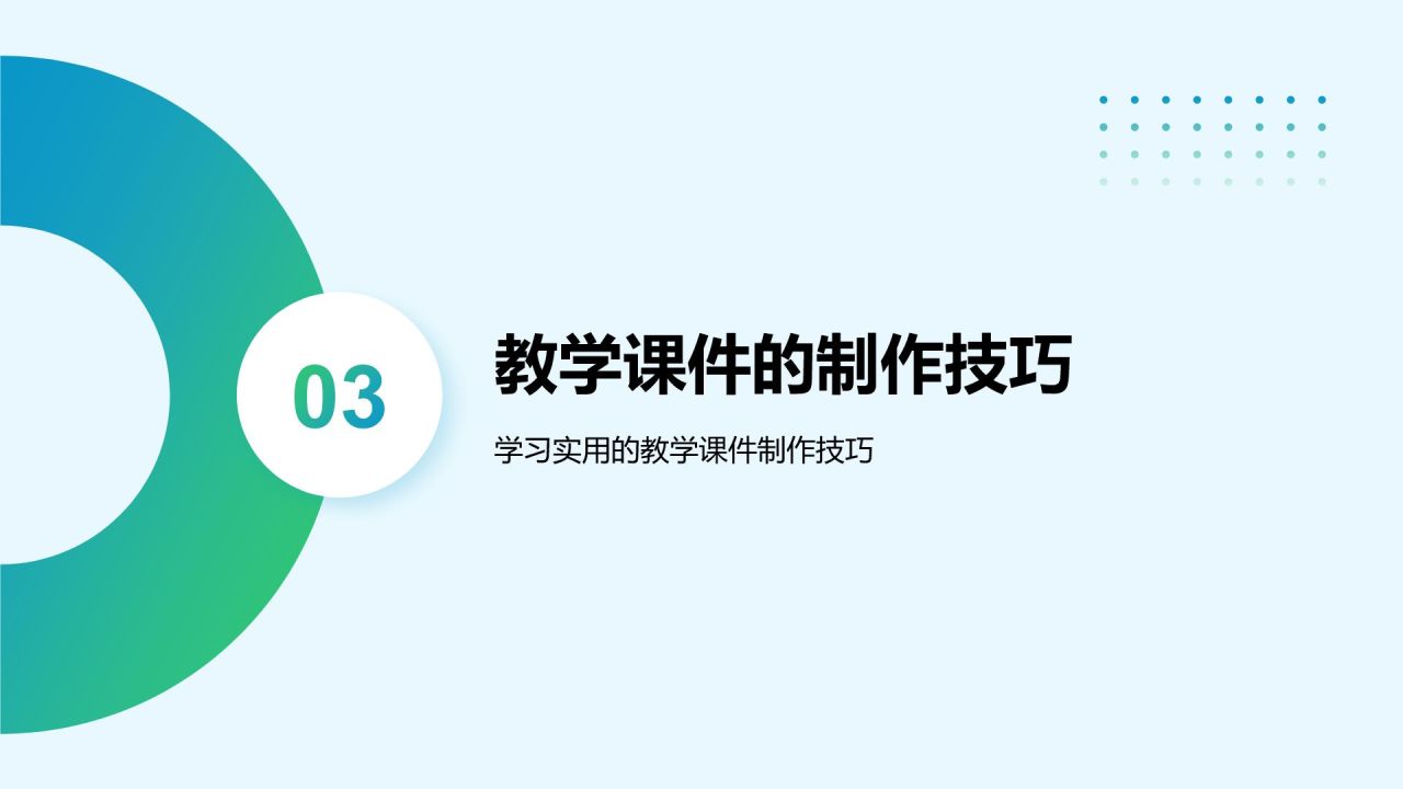绿色几何风教师说课教学设计公开课PPT模板