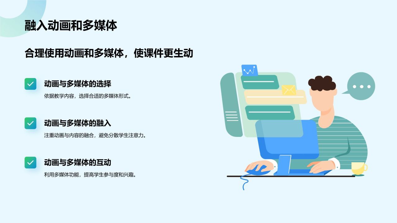 绿色几何风教师说课教学设计公开课PPT模板
