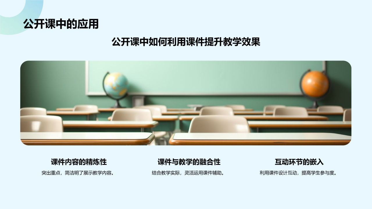 绿色几何风教师说课教学设计公开课PPT模板