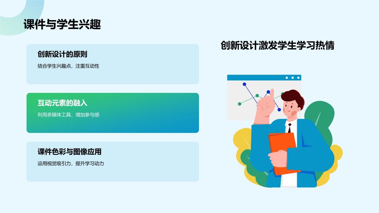 绿色几何风教师说课教学设计公开课PPT模板