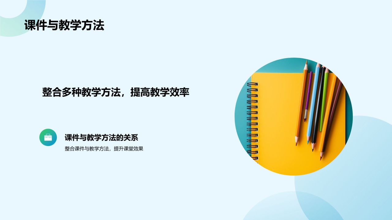 绿色几何风教师说课教学设计公开课PPT模板