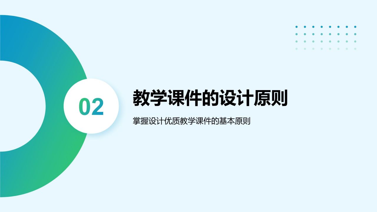 绿色几何风教师说课教学设计公开课PPT模板