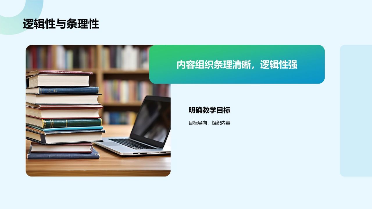 绿色几何风教师说课教学设计公开课PPT模板