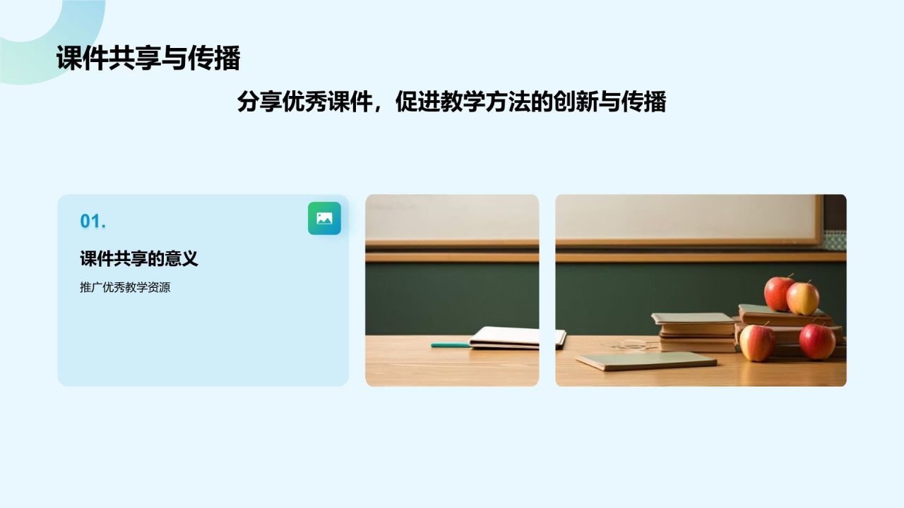 绿色几何风教师说课教学设计公开课PPT模板