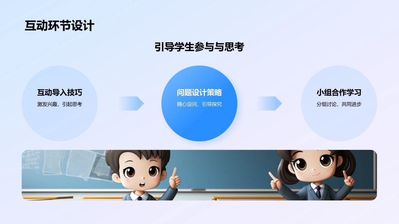 蓝色渐变风教师说课教学设计公开课PPT模板