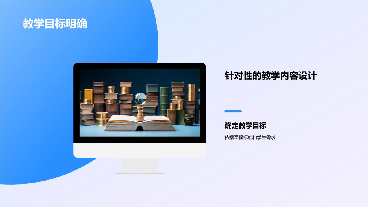 蓝色渐变风教师说课教学设计公开课PPT模板