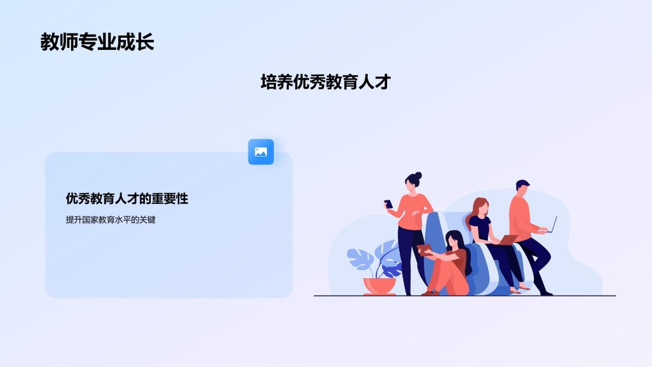 蓝色渐变风教师说课教学设计公开课PPT模板