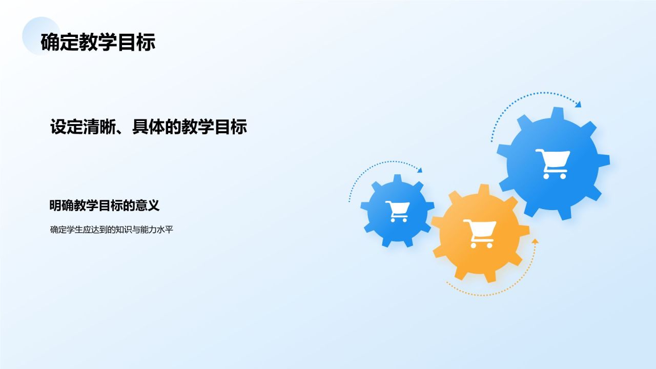 蓝色3D风教师说课教学设计公开课PPT模板
