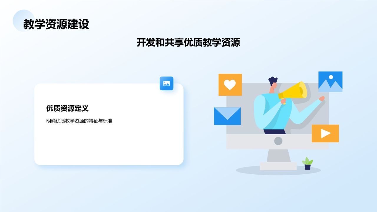 蓝色3D风教师说课教学设计公开课PPT模板