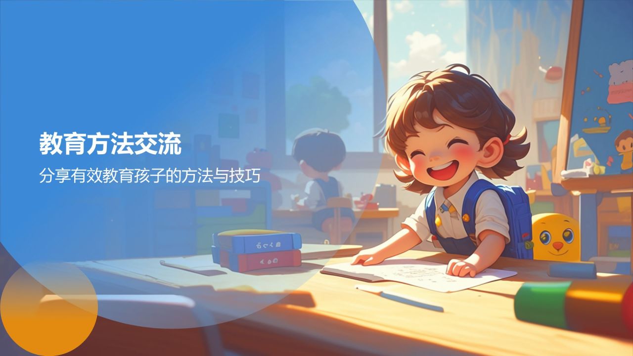 蓝色插画风幼儿园家长会PPT模板