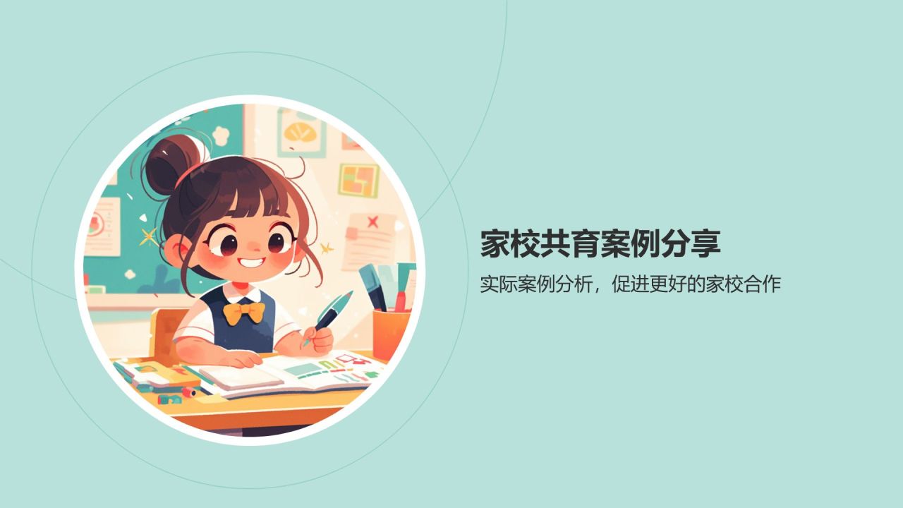 绿色手绘风幼儿园家长会PPT模板