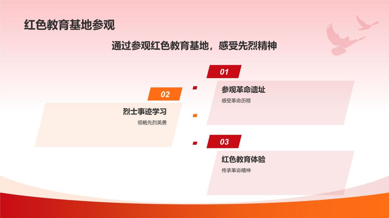 红色党政风缅怀革命先烈党政学习PPT模板