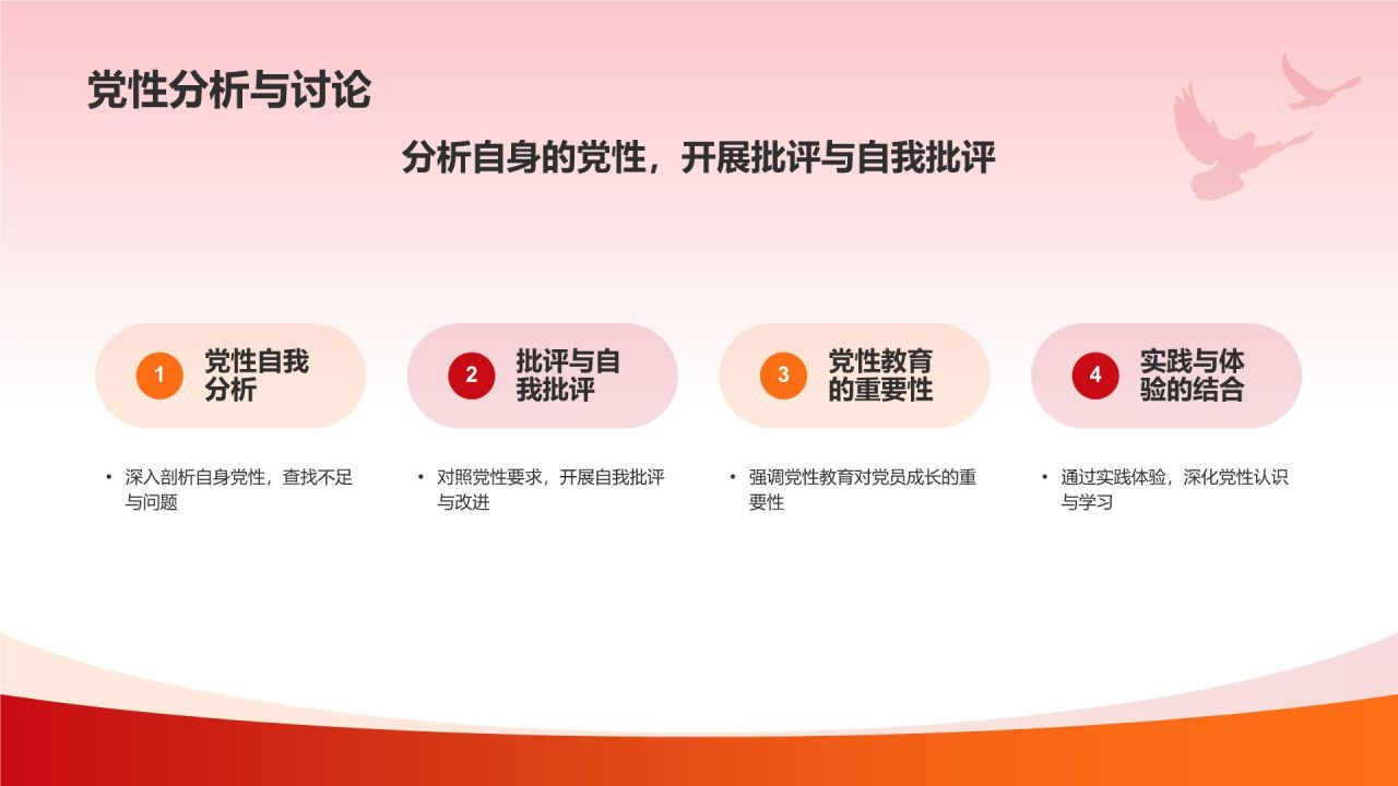 红色党政风缅怀革命先烈党政学习PPT模板