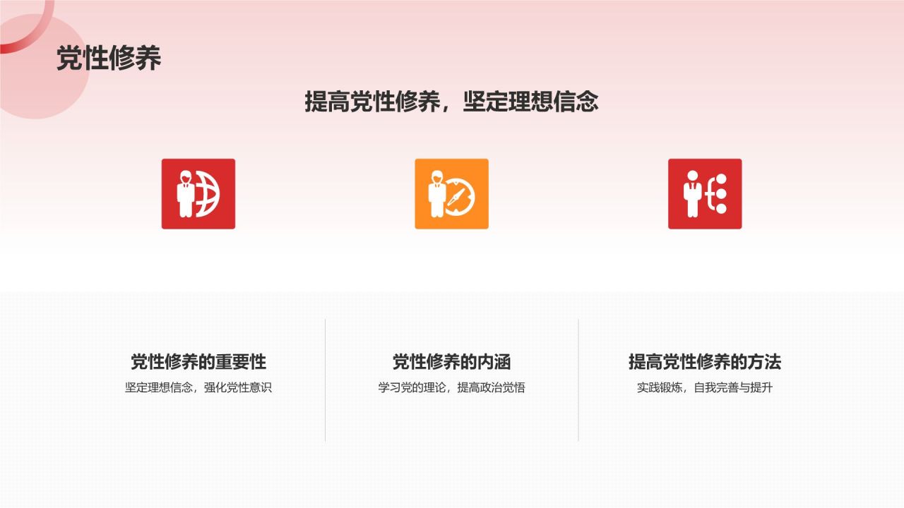 红色党政风缅怀革命先烈党政学习PPT模板