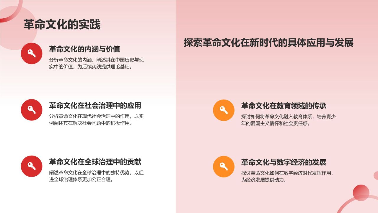 红色党政风缅怀革命先烈党政学习PPT模板