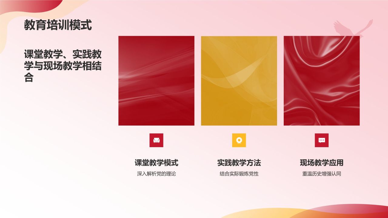 红色党政风中国共产党党史学习PPT模板