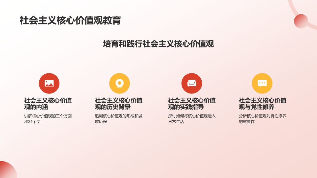 红色党政风中国共产党章程党课党建PPT模板