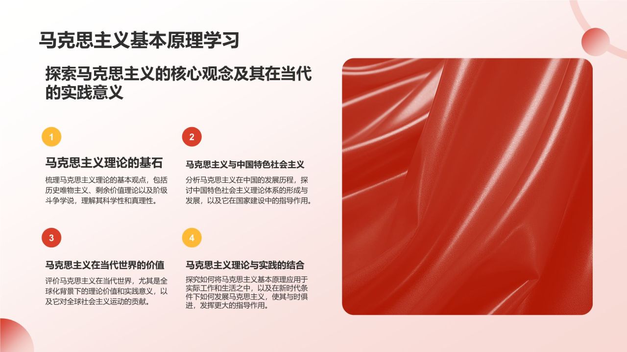 红色党政风中国共产党章程党课党建PPT模板
